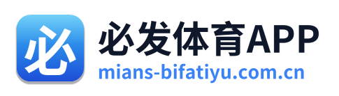 必发体育APP